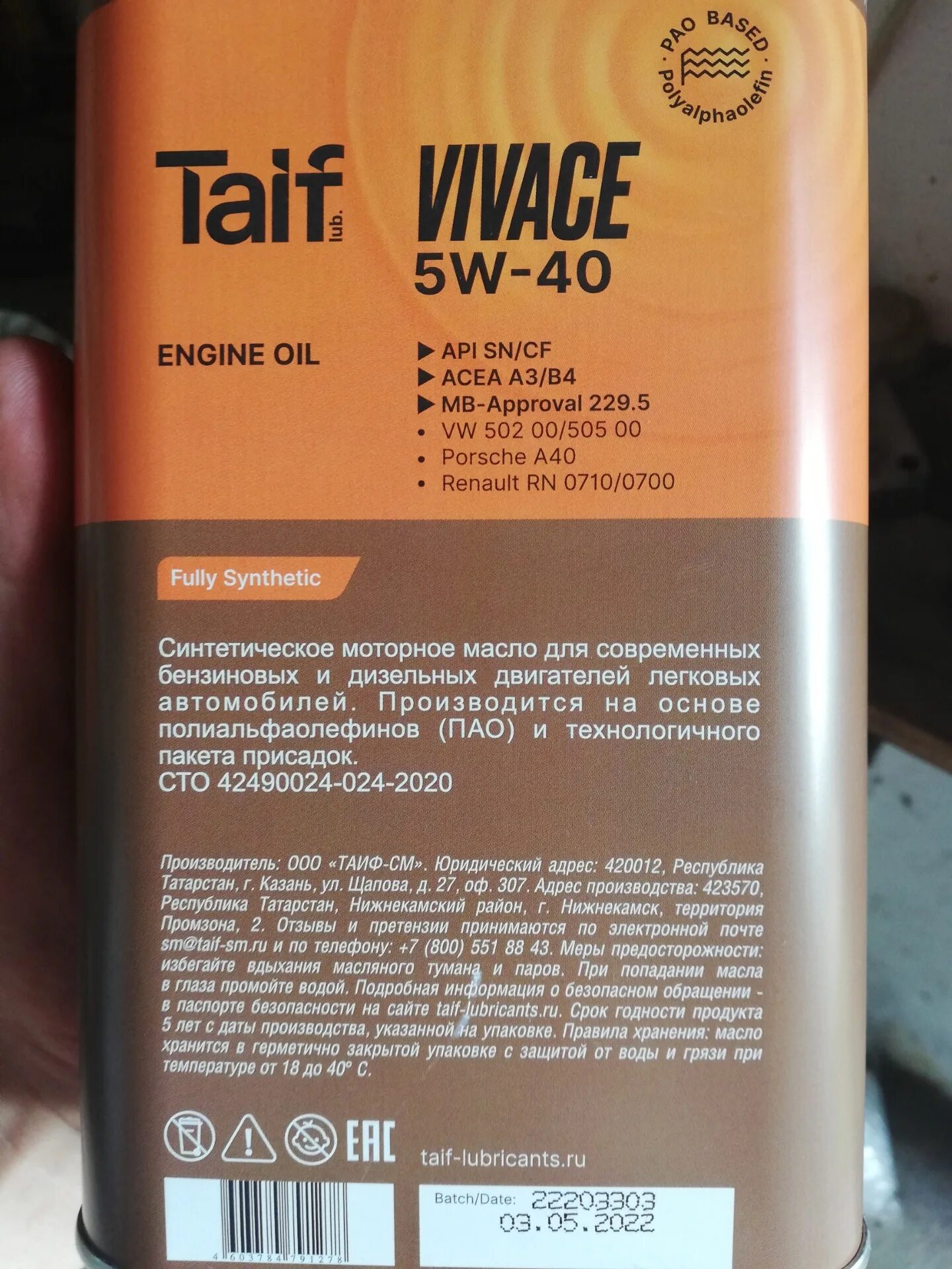 Таиф 10w 40. Масло Taif Vivace 5w-40. Масло ТАИФ Vivace 5w40. Масло моторное Taif 5w-40 Allegro. Масло ТАИФ Аллегро 5w40.