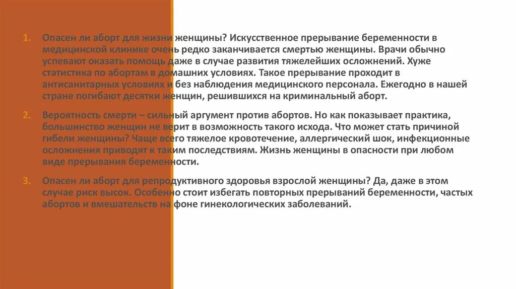 Молитва на выкидыш. Сильный заговор на прерывание беременности. Заклинание на выкидыш. Сильный заговор на выкидыш.