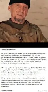 Предатели вагнера