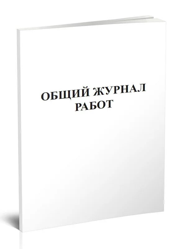 Инвентарная книга. Книга инвентарного учета. Инвентарная книга музея. Инвентарная книга библиотеки