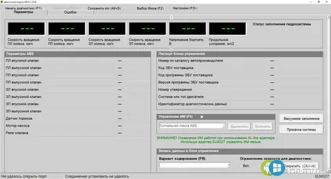 Программа для проверки системы