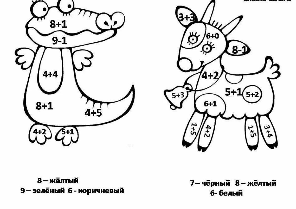 Раскраска сложение и вычитание в 10. Математическая раскраска. Рисунки с примерами для раскрашивания. Рисование по примерам. Математические раскраски для дошкольников.