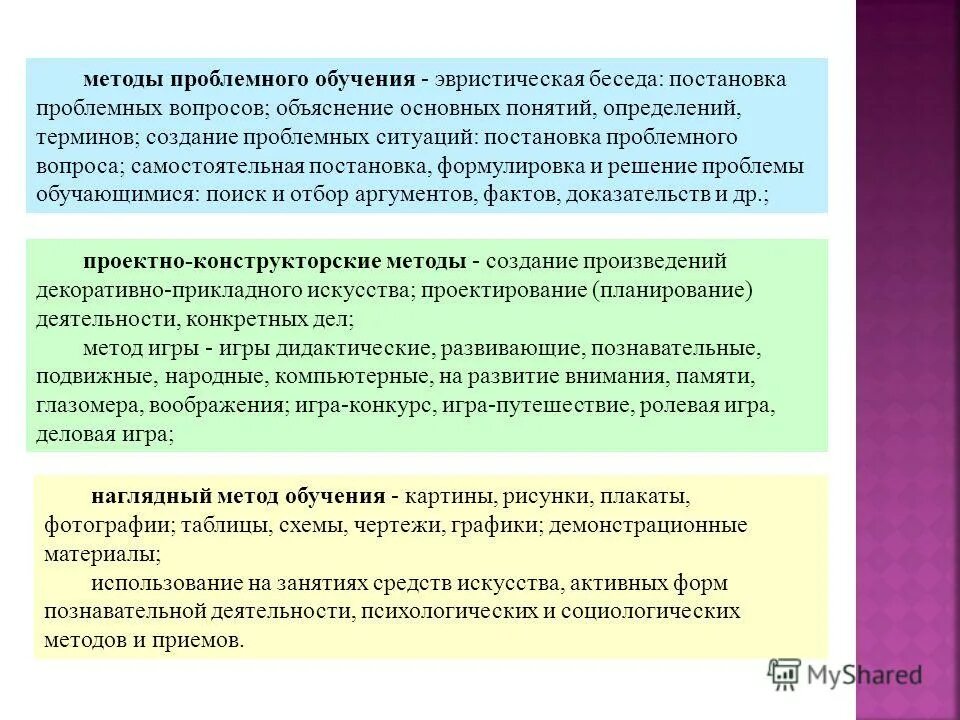 Задачи и проблемы педагогической психологии. Проблемы педагогики и психологии. Проблемные вопросы психологии. Проблемные вопросы психологии. Проблемные вопросы психологии.