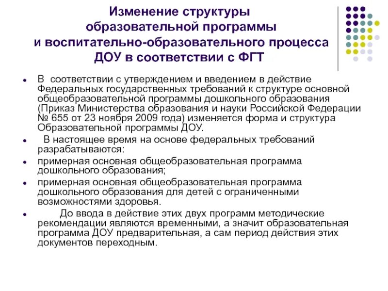 Основные разделы рабочей программы воспитания. Требования к структуре программы воспитания в ДОУ. Структура программы ДОУ. Структура рабочей программы воспитания в ДОУ. Программа воспитания в ДОУ.