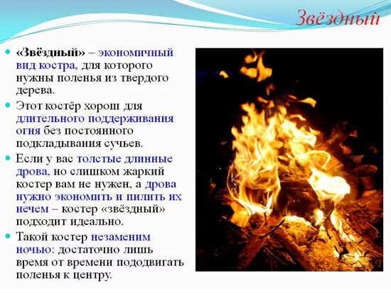 До какого числа можно палить костры