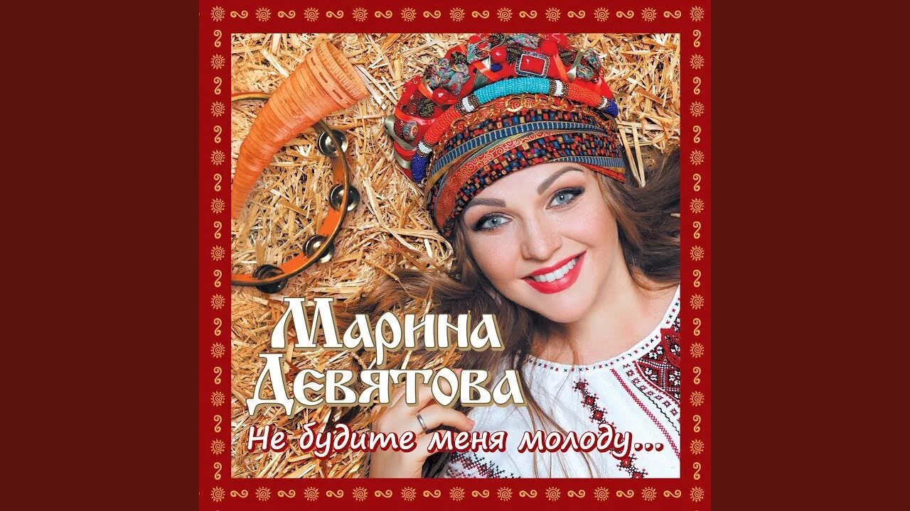 марина девятова над россией моей. песни марины девятовой минусовки. марина девятова в кремле. марина ддвятова юбилей. марина девятова дата рождения.