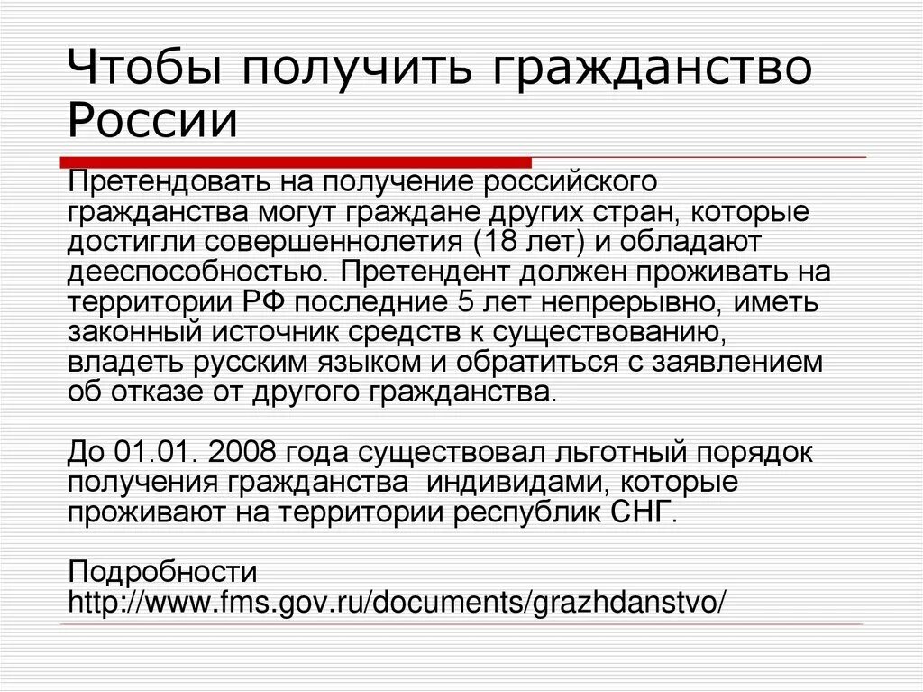 Кв АК получить гражданство России. Получить гражданство РФ. Получение гражданства России. Что нужно для получения гражданства России.