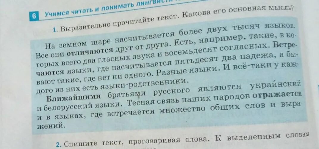В маленькой комнате васнецова основная мысль. Основная мысль текста это. тема теста и главная мысль. главная мысль текста ука. тема и основная мысль текста 5 класс.