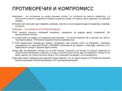 Соглашение на основе уступок