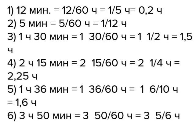 6 ч 19 мин. 4ч30мин-40мин. 1ч-15мин 1сут-15ч. 15мин + 40мин = ... 1ч. Что такое 2ч=...мин.