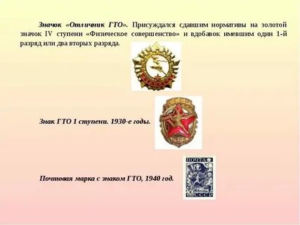 Каков норматив для получения золотого знака отличия
