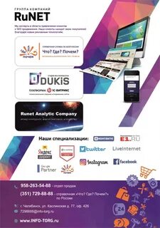 Что где почем