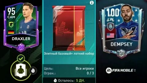 Фифа мобайл не продаются игроки