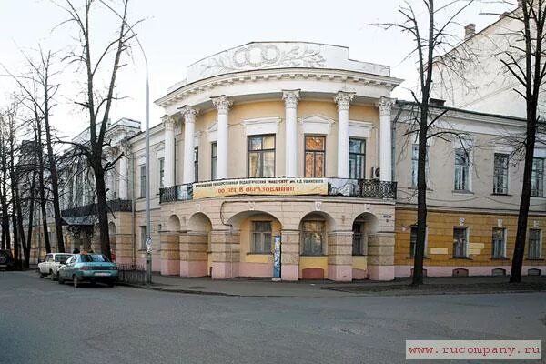 Ягпу кафедры. Институт ушинского ярославль. ягпу ушинского главный корпус. ягпу ярославский государственный медицинский университет. мпгу московский педагогический государственный университет.