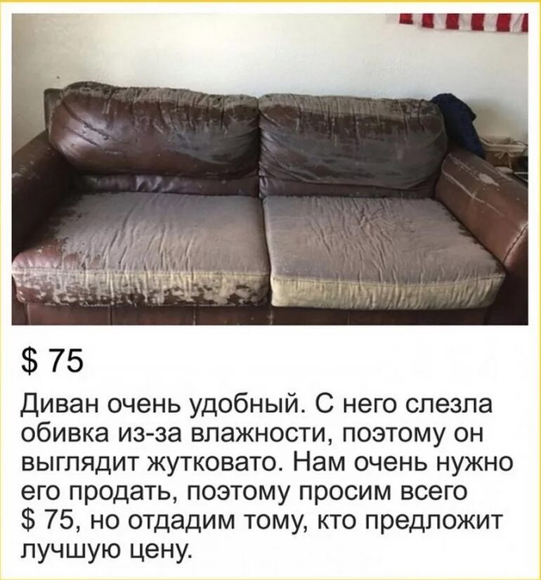 Как быстро продать мебель