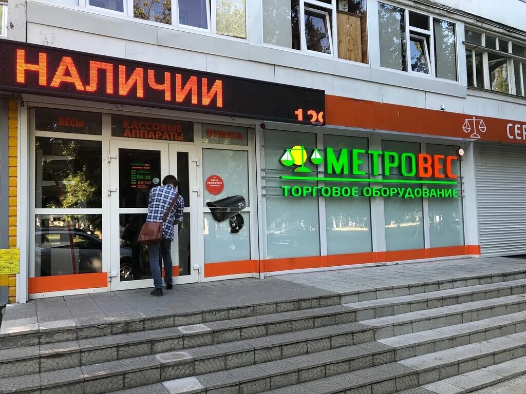 Метровес. Метровес уфа. Метровес. Сочи ул голенева 36 на карте. Метровес уфа.