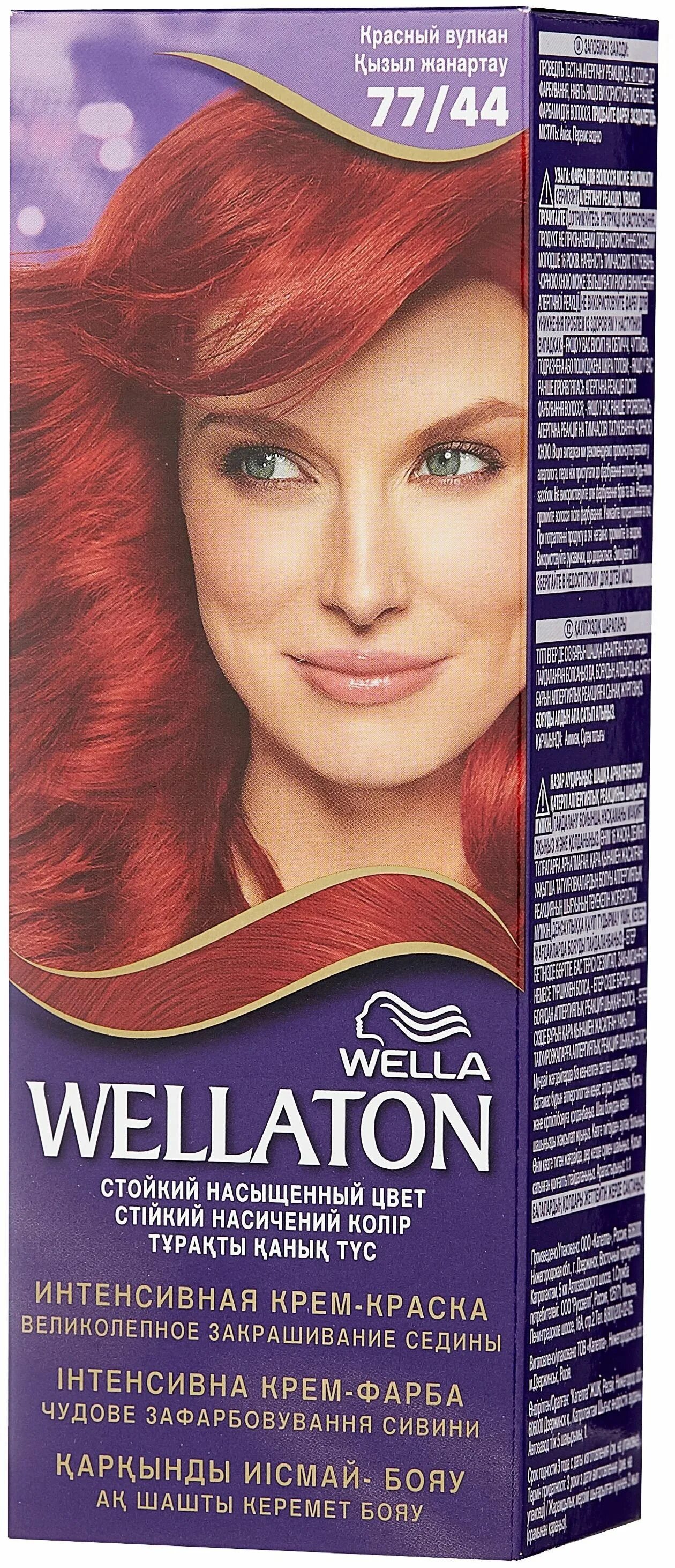 Краска для волос веллатон купить. Wellaton крем-краска 77/44 красный вулкан. Веллатон краска 55/46 экзотический красный. Wella Wellaton краска 77/44. Краска веллатон 77 44 красный вулкан.