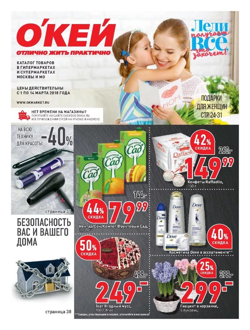 акции в магазинах санкт петербурга сегодня. окей. акции в магазинах санкт петербурга сегодня. акции в магазинах санкт петербурга сегодня. вологда магазины пятерочка.