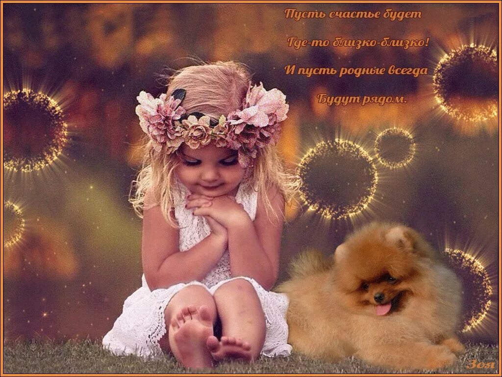 ангелочек с пожеланиями.