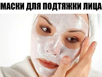 7 масок для лица