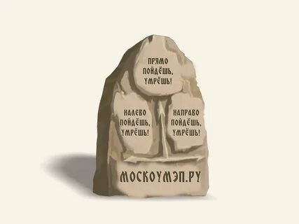 Тебе идти направо мне налево средство выразительности