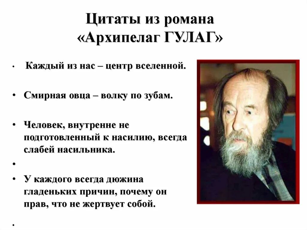 Анализ произведений архипелаг. Архипелаг ГУЛАГ первое издание 1973. Солженицын архипелаг ГУЛАГ. Архипелаг Солженицына.