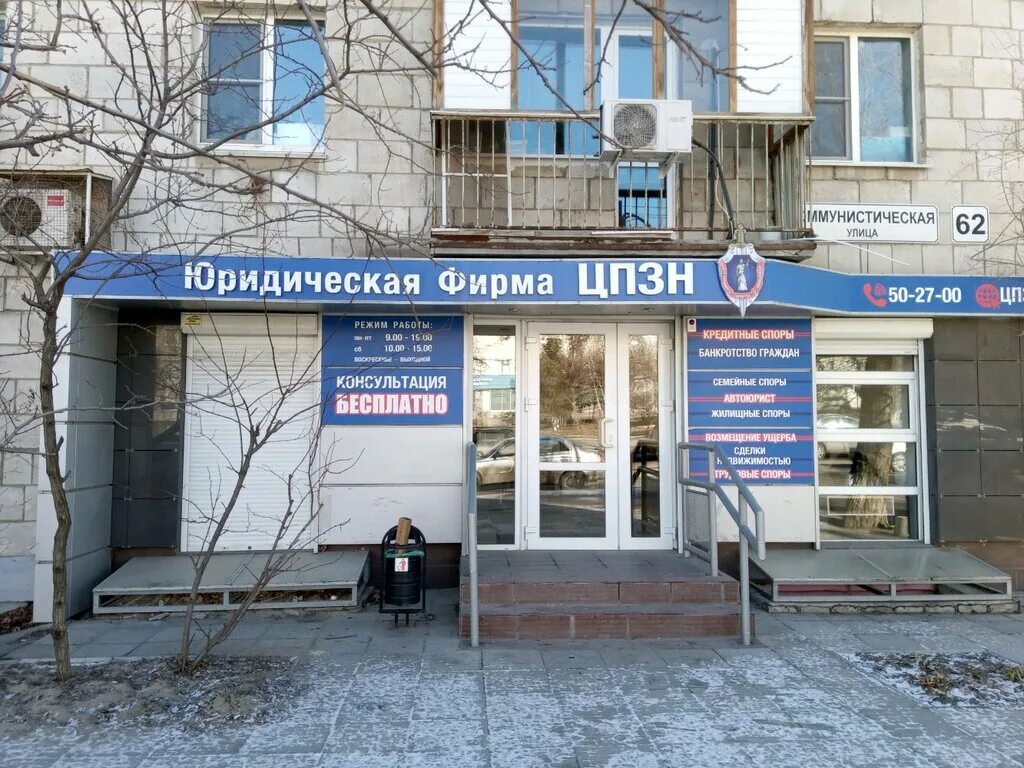 Юридическая компания волгоград. Легион юридическая фирма волгоград. Юридическая фирма юринформ волгоград. Волгоград юридическая компания юкка. Юридическая компания агент волгоград.