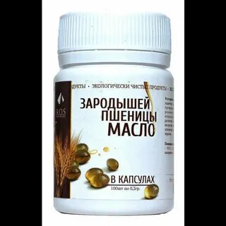 Масло зародышей пшеницы капсулы отзывы