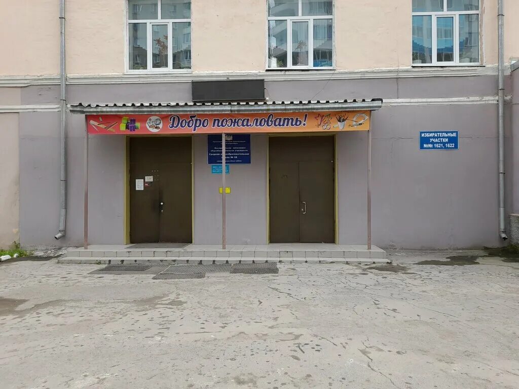 Школа 68 екатеринбург. Избирателей 68 екатеринбург школа. 68 школа екатеринбург уралмаш. Школа 68 екатеринбург сайт. Школа 68 тюмень.