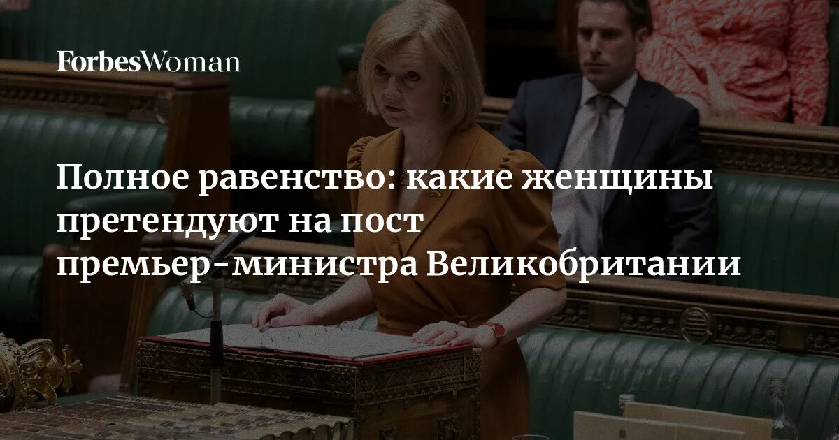 На пост претендуют