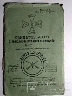 Устав воинской повинности 1874 г