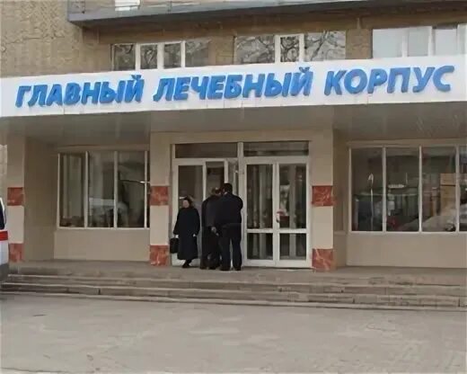 Ржд больница ростов телефон