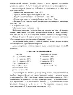 Анализ административных работ