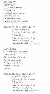 Давай за учебу возьмемся текст