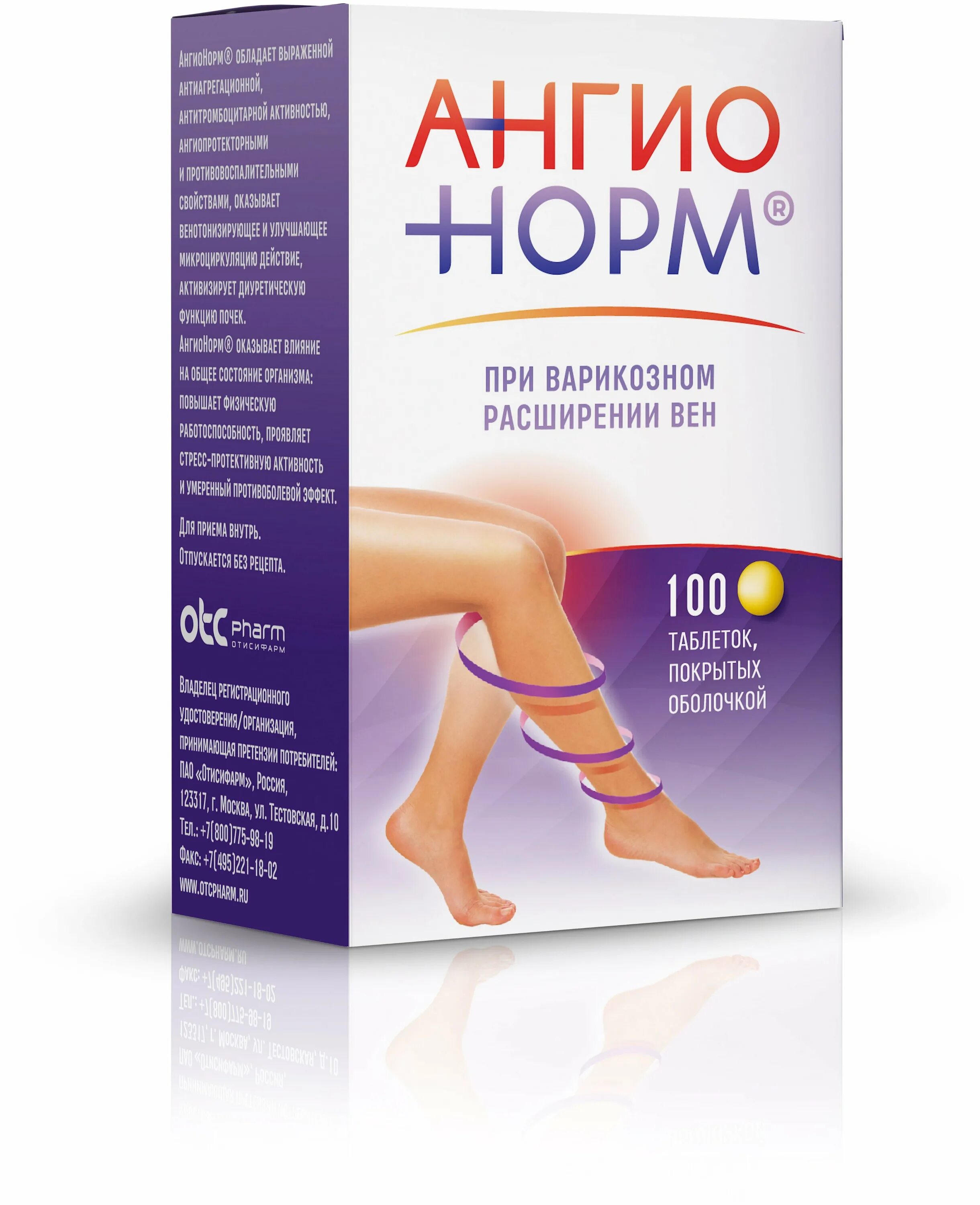 Varitonus варитонус. майгуань фукан. препараты при варикозное расширение вен нижних конечностей. таблетки от варикоза вен. п/о 100мг №100.