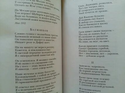 Легкие стихи мандельштама