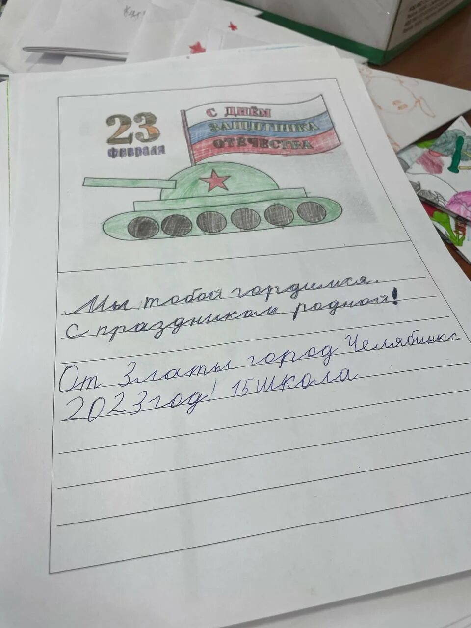 Образец письма защитнику отечества. Письмо защитнику отечества. письмо защитнику родины. письмо защитнику отечества от школьника.