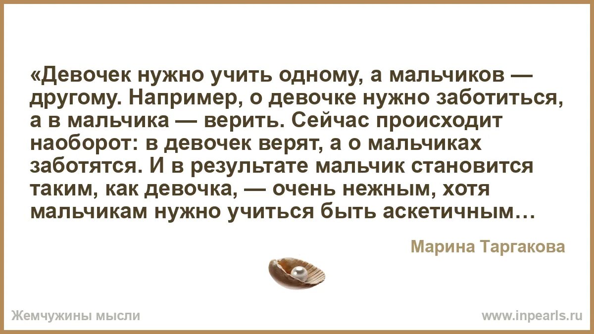 А девочке нужен человеку. А девочке нужен человеку