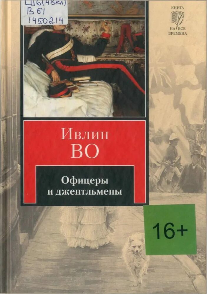 Возвращение в брайдсхед книга