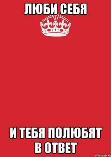 Полюби меня непосредственной и живой
