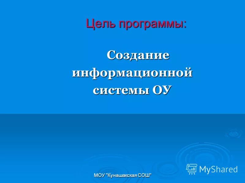 Идыгинская сош. Среднее общеобразовательное. Сайт моу идыгинская сош эхирит-булагатский район. Программа средней общеобразовательной школы. Учебная программа школьного образования.