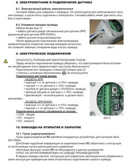 Затем инструкция