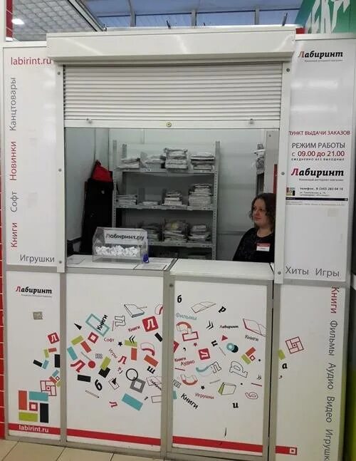 зеркальный лабиринт в екатеринбурге на вайнера. лабиринт пункт выдачи. стеклянный лабиринт екатеринбург. книжный лабиринт, краснодар. стеклянный лабиринт екатеринбург вайнера.