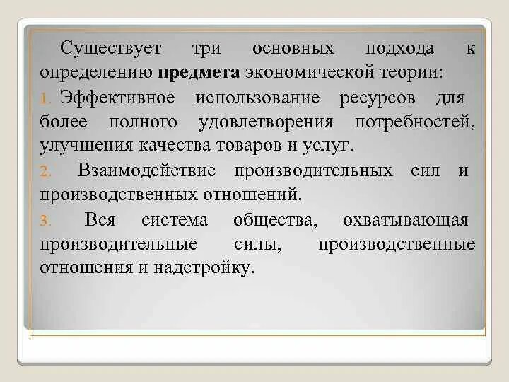 Дайте определения предмет науки. Дайте определения предмет науки