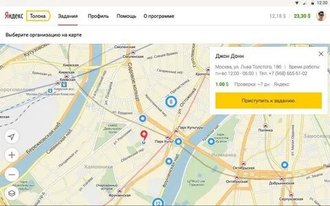 Отметить на карте точки маршрута