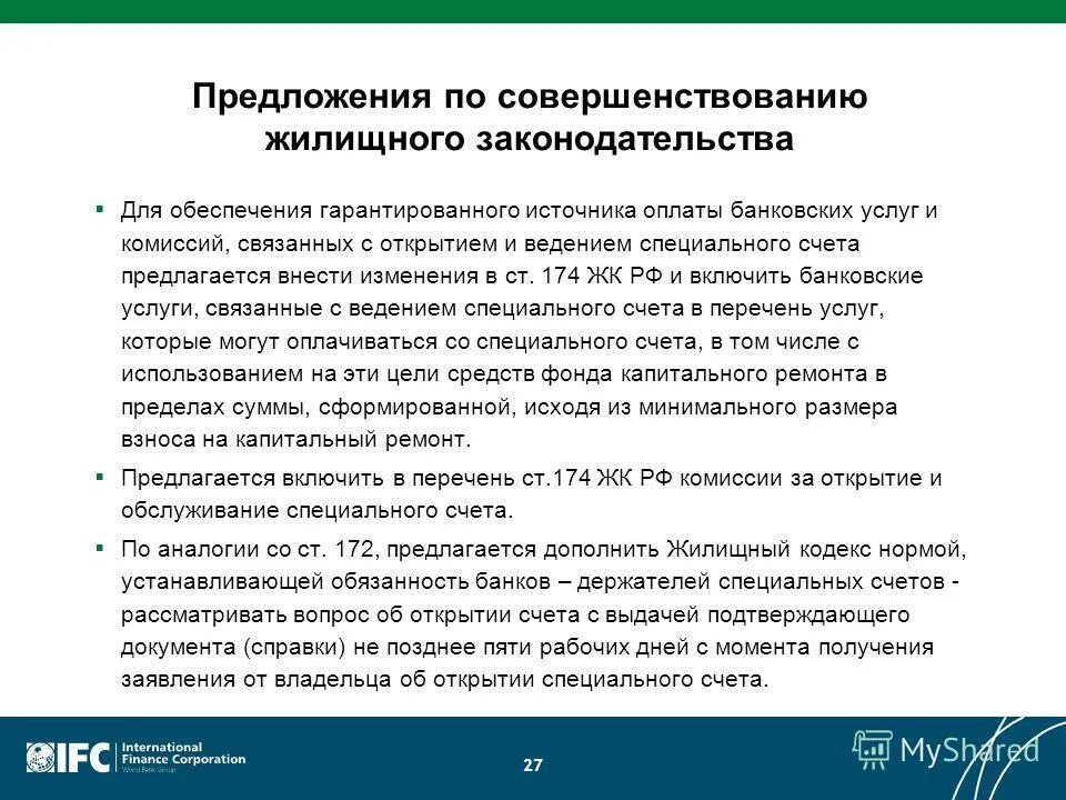 Составьте предложения по улучшению бытового обслуживания людей. Составьте предложения по улучшению бытового обслуживания людей. Предложения по совершенствованию предприятия. Составьте предложения по улучшению бытового обслуживания людей. Составьте предложения по улучшению бытового обслуживания людей.