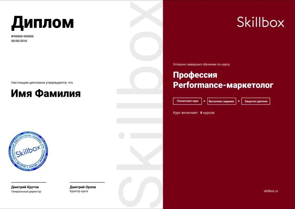 Скиллбокс курс эксель