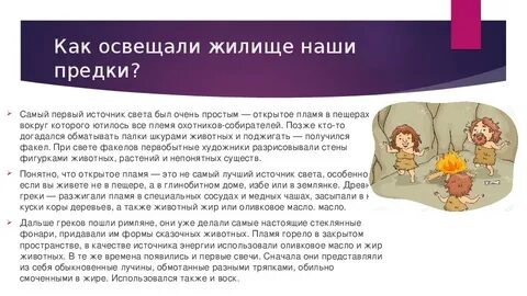 Когда еще не была