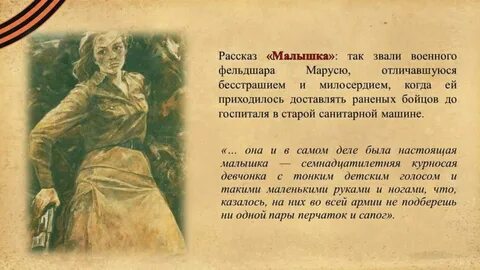 Рассказ дающая женщина