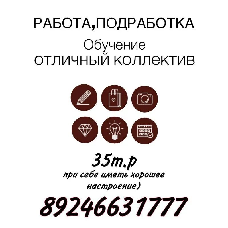 Подработка в ангарске. Иркутск работа с личным. Работа в иркутске. Барахолка тугулым авто. Работа иркутск вакансии.